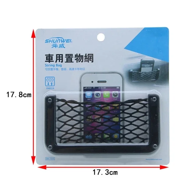 SD-1031 Araç Universal Elastik Cep Telefonu Anahtar Saklama Çantası-(5775)