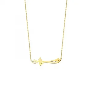 Zülfikar Kolye 14 Ayar