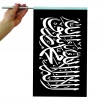 Kelime-i Tevhid Bayrağı Kelime-i Tevhid Sancağı 50 x70 Cm Siyah