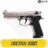 Blow F92 Kurusıkı Tabanca (Saten Renk)