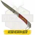 SWAT SW330 Katlanır Çakı - Açık Uzunluk 21 cm Kapalı 11.5 cm