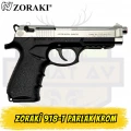 Zoraki 918-T Parlak Krom Kurusıkı Ses Tabancası
