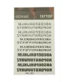 Yazılı Tattoo Dövme Sticker