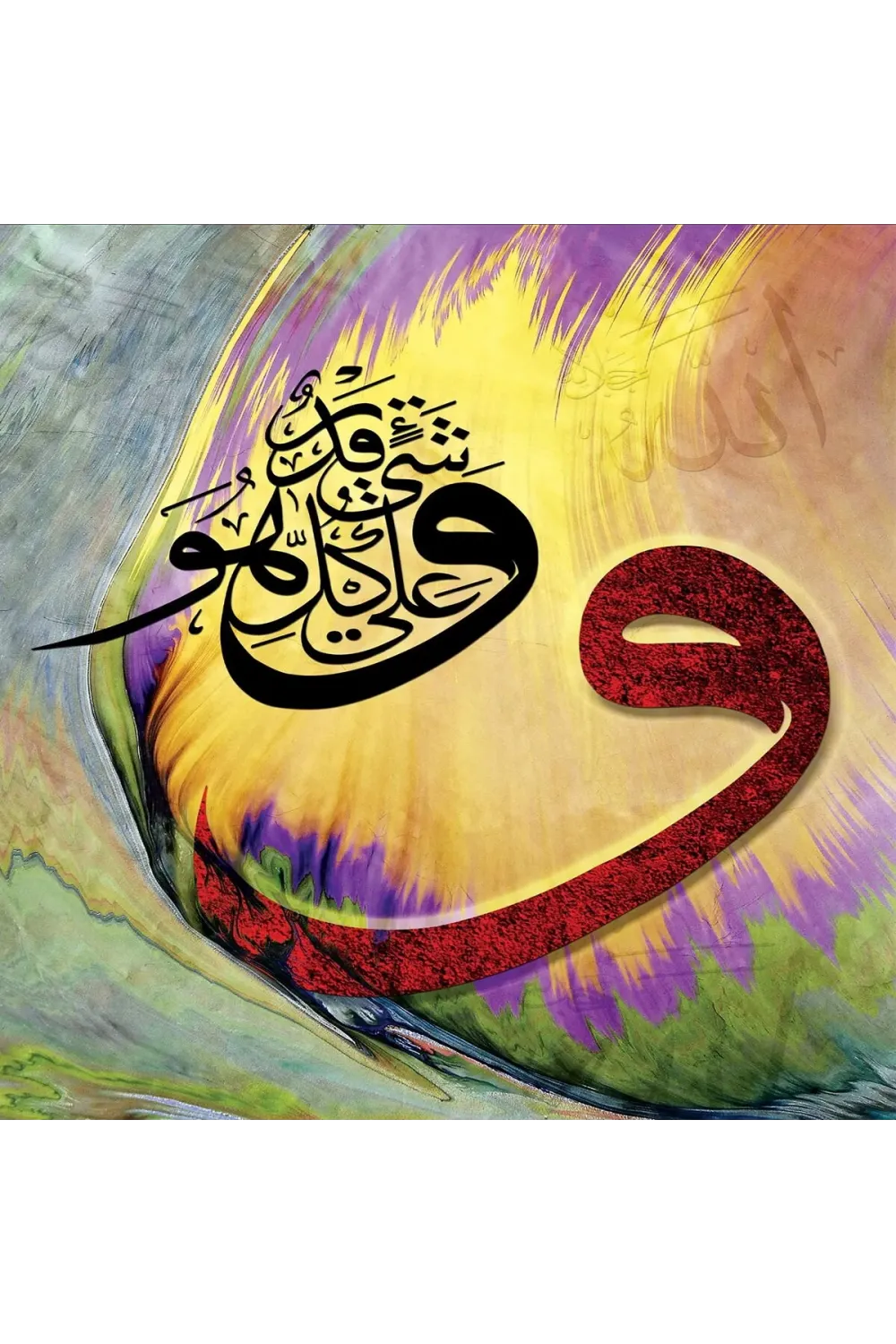 20732 VAV Allah Her şeye Kadirdir 1000 parça puzzle