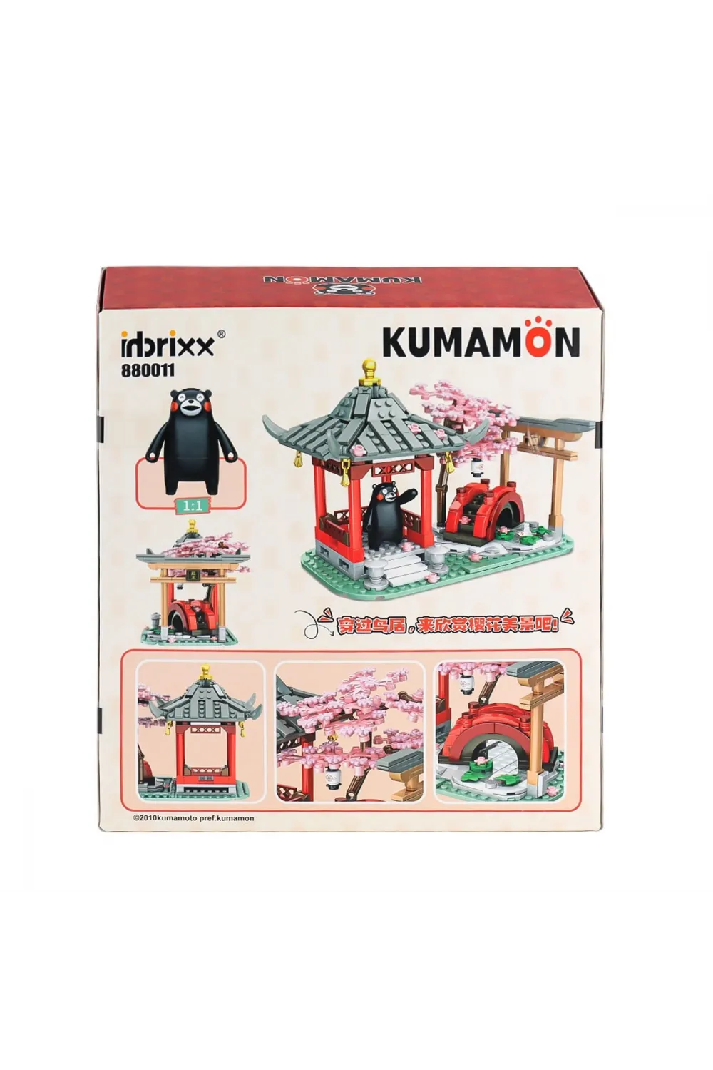 P880011 PANLOS Brick - Kumamon, Kiraz Çiçeği Parkında 537 Parça Yapım Seti