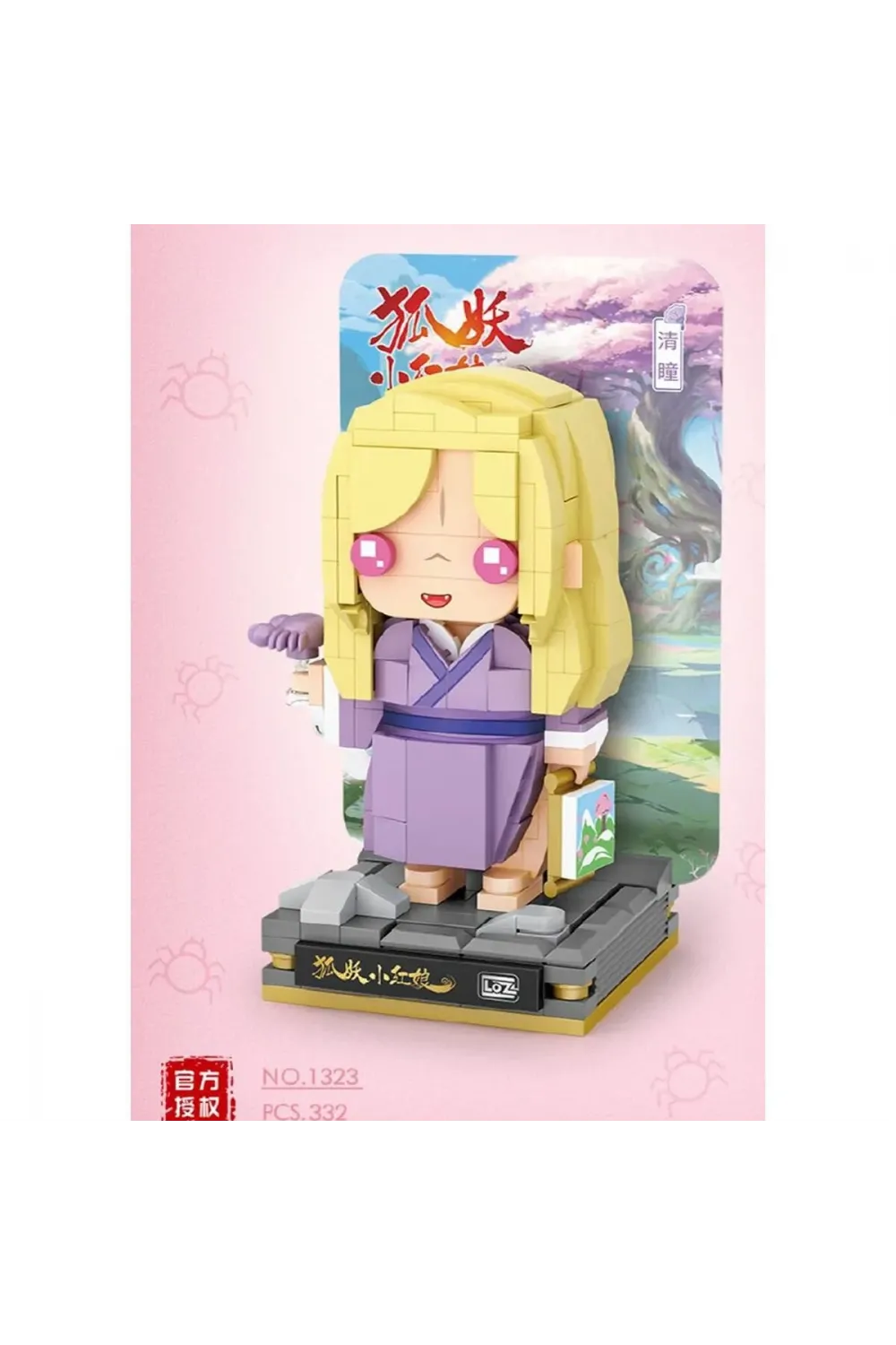 LZ-1323 PARÇA BLOCK OYUNCAK
