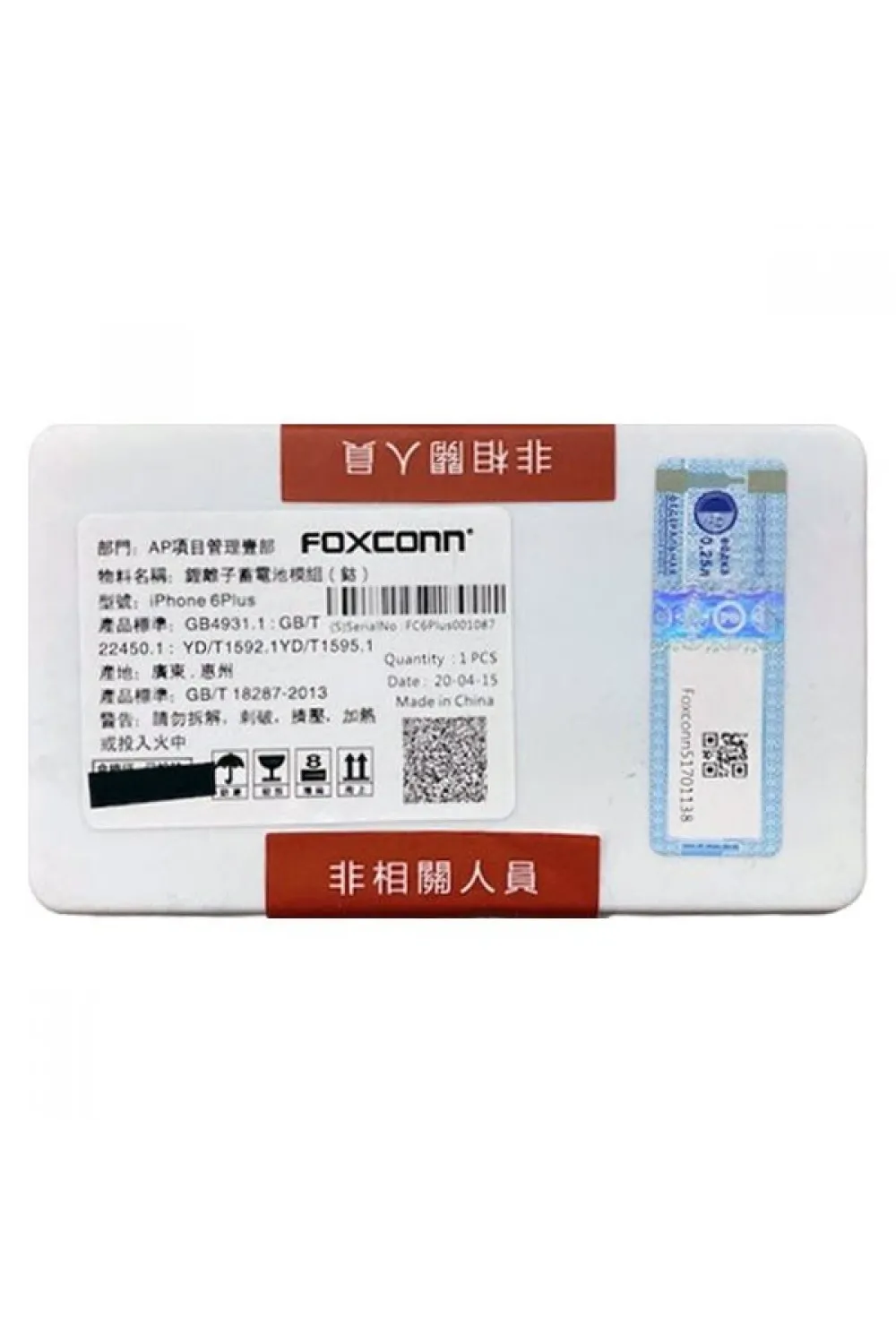 İphone 11 Foxconn Batarya