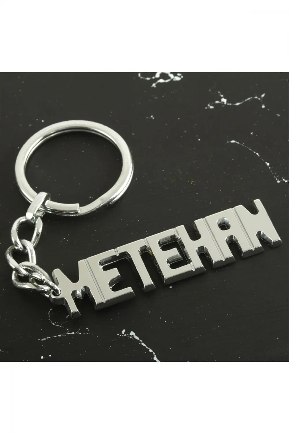 Metahan İsimli Anahtarlık