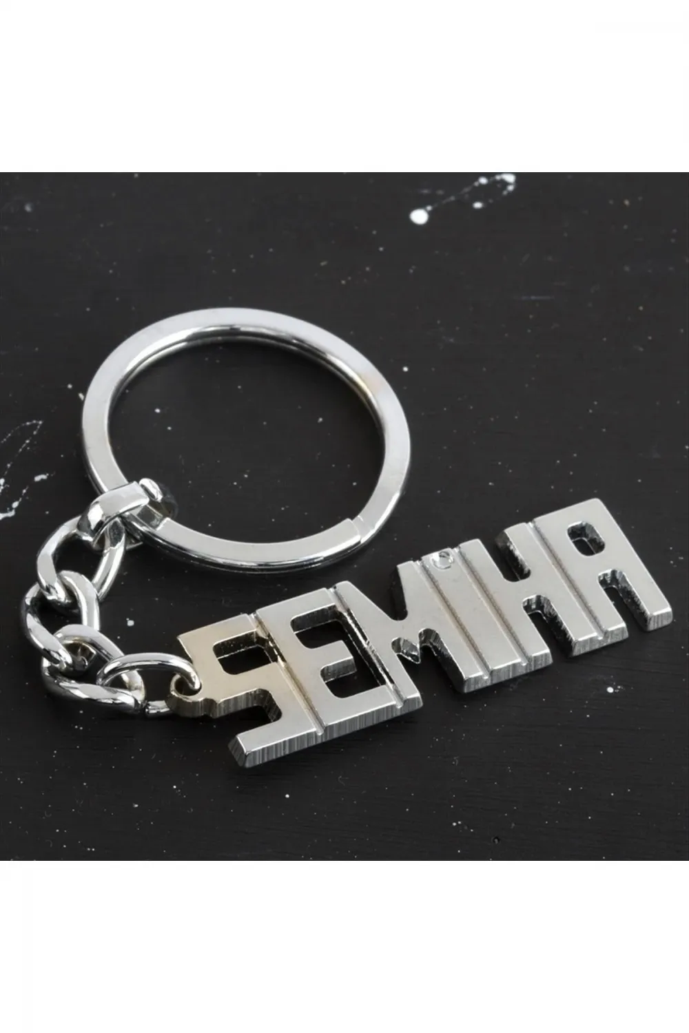 Semiha İsimli Anahtarlık