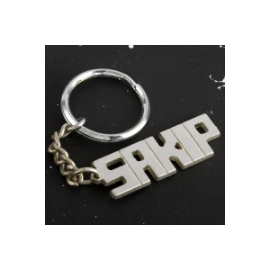 ieg™ Şakip İsimli Anahtarlık