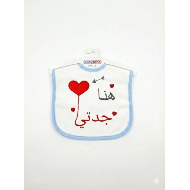 Ninem Nerdesin Yazılı Bebek Önlük