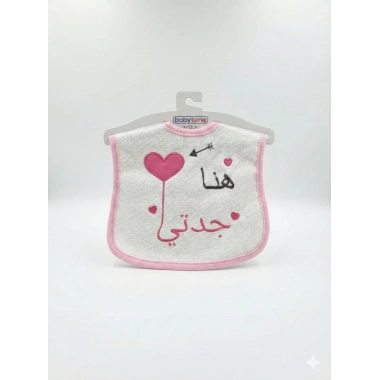 Ninem Nerdesin Yazılı Bebek Önlük