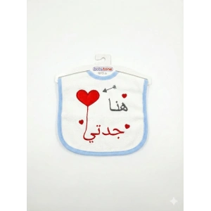 Ninem Nerdesin Yazılı Bebek Önlük