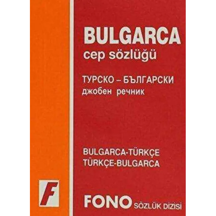 Bulgarca - Türkçe - Türkçe - Bulgarca Cep Sözlüğü