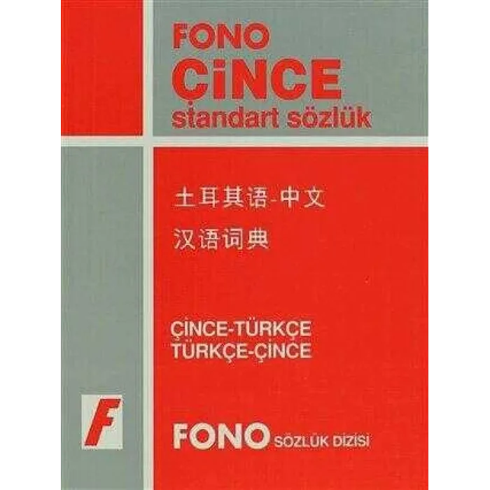 Çince - Türkçe – Türkçe - Çince Standart Sözlük