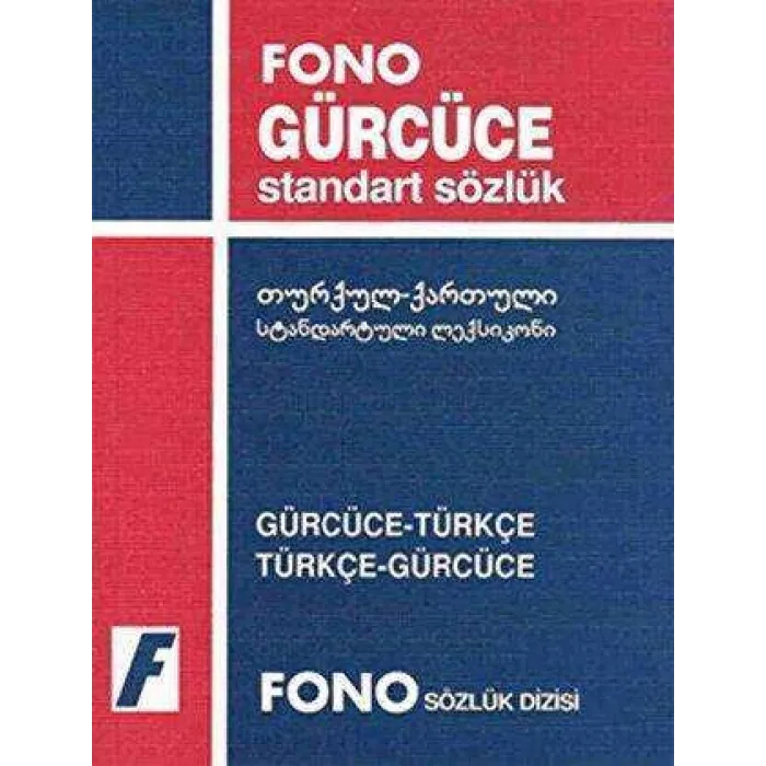 Gürcüce - Türkçe - Türkçe - Gürcüce Standart Sözlük