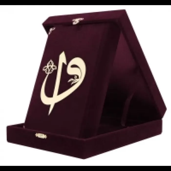 Hayrat Plaket Orta Elif Vav Kuranı Kerim Bordo