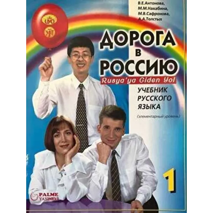 Rusya`ya Giden Yol 1