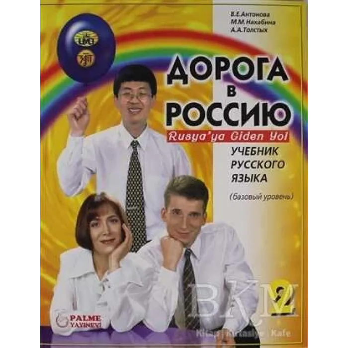 Rusya`ya Giden Yol 2