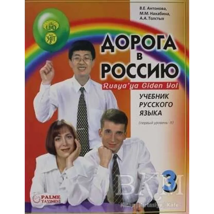 Rusya`ya Giden Yol 3-2