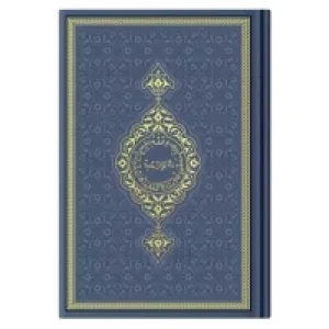 Hayrat Orta Termo Kuranı Kerim Lacivert Kf0871 Mzn