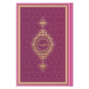 Hayrat Orta Termo Kuranı Kerim Pembe Kf0868 Mzn