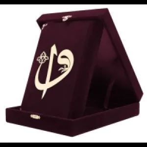 Hayrat Plaket Orta Elif Vav Kuranı Kerim Bordo