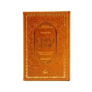 Merve Yayınları Yasin Termo Deri Orta Boy Fihristli 192 Yaprak