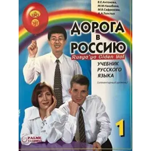 Rusya`ya Giden Yol 1