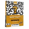 Altınkarma Tahminmatik AYT Matematik Soru Bankası