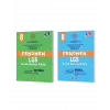 Fenomen 8 LGS Sözel – Sayısal Örnek Sorular Set