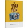 KR Akademi Yayınları YKS Planlayıcım - Sarı