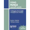 Rusça - Türkçe - Türkçe - Rusça Standart Sözlük
