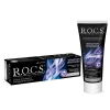 ROCS Sensation Whitening Beyazlatıcı Parlatıcı Diş Macunu 60ml