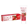 ROCS Teens Yaban Çileği Diş Macunu 60 ml