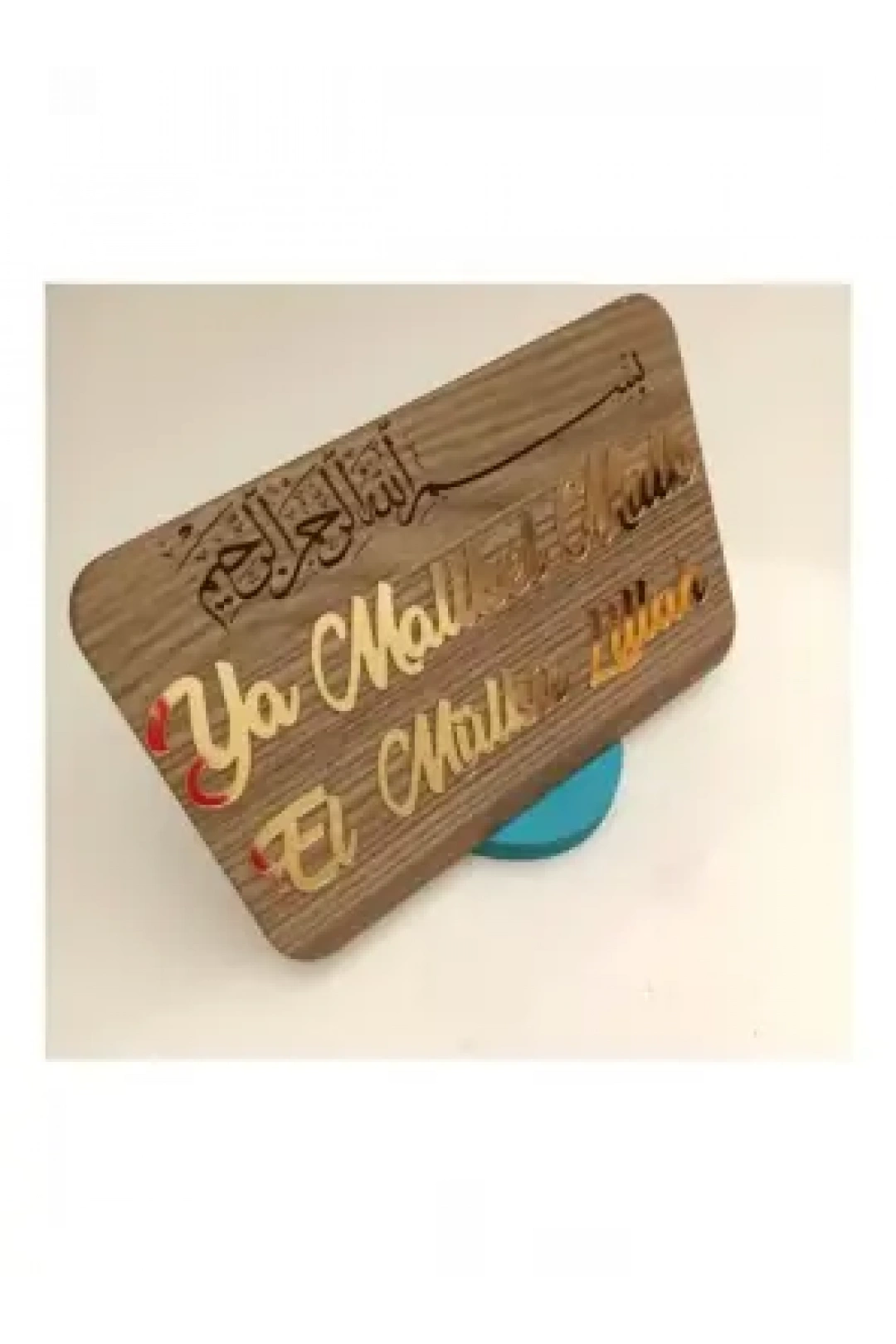 Ebruli Sanat Tasarım Ahşap Ayet Yazılı Kapı Süsü ve Masa Üstü Görsel