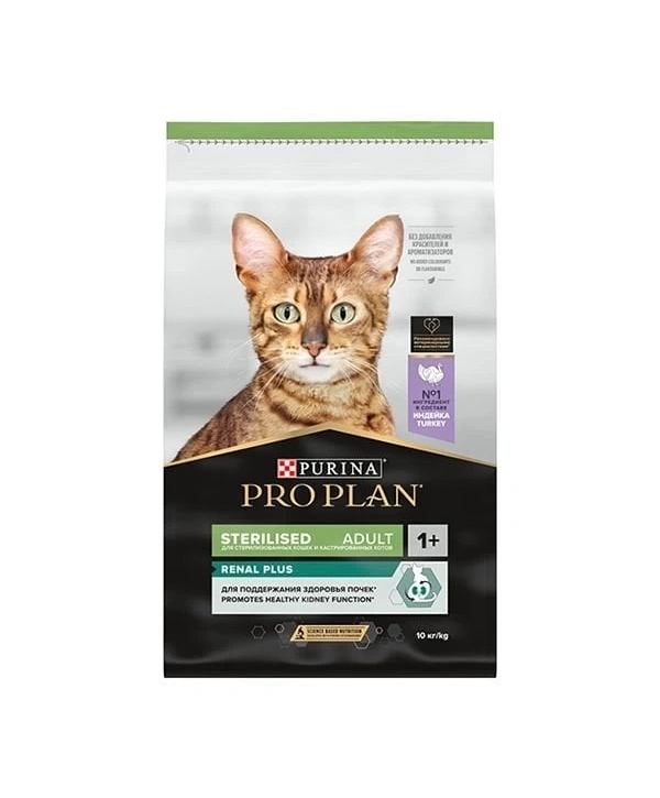 Pro Plan Sterilised Hindili Kedi Kısırlaştırılmış Maması 10 Kg