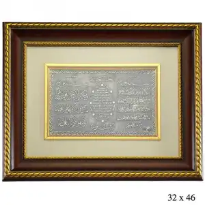 Gümüş Ayet-el Kürsi, Nazar Ve Karınca Dualı Tablo