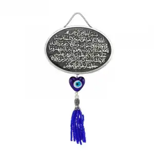 Gümüş Ayet-el Kürsi Yazılı Duvar Süsü