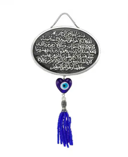 Gümüş Ayet-el Kürsi Yazılı Duvar Süsü