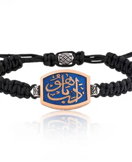 Gümüş Edeb Ya Hu Makrome Erkek Bileklik