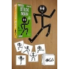 REDKA STICK MAN ÇÖP ADAM