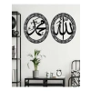 Mey İthalat® Allah & Muhammed Yazılı Ahşap İslami Duvar Dekoru