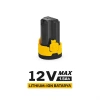 SGS 12 VOLT YEDEK BATARYA (1.5Ah)