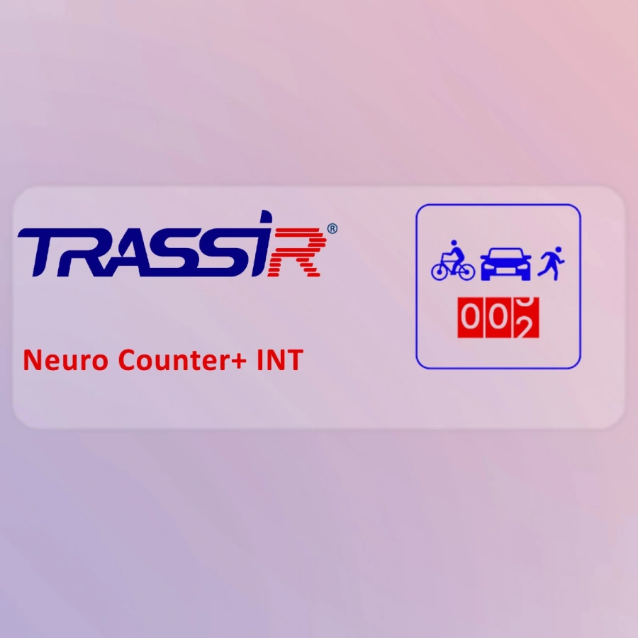 TRASSIR Neuro CounterINT VMS Lisansı