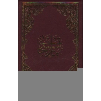 Namaz Tesbihatı (Cep Boy)