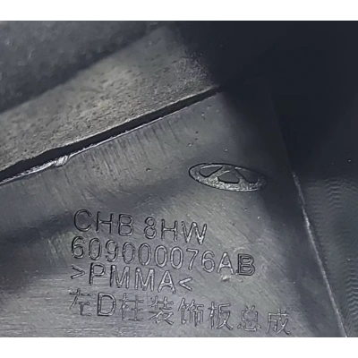 CHERY TIGGO 8 PRO BAGAJ KAPAK DÖŞEMESİ SOL