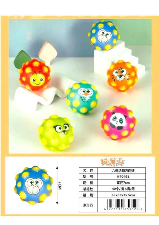 FIGURLU MOON BALL STRES TOPU