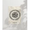 En-Nur Kaligrafi Duvar Poster