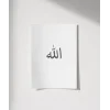 Minimal Allah Yazılı Duvar Poster